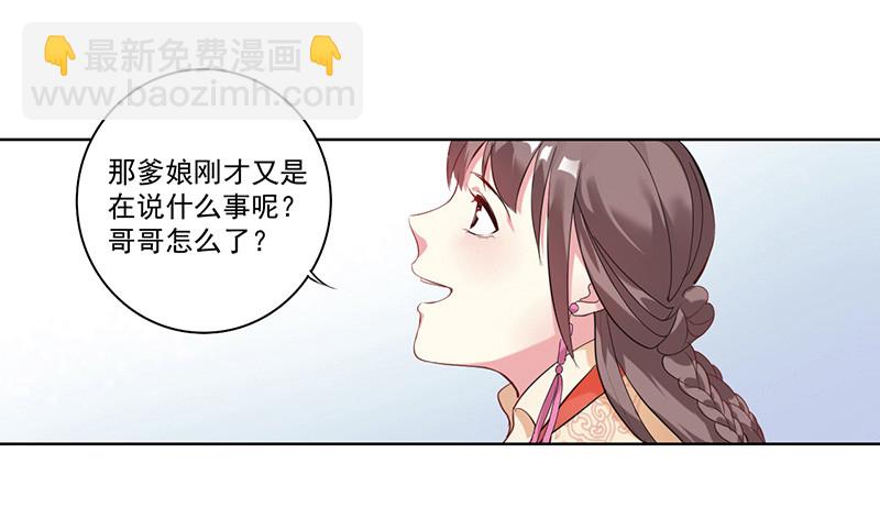 第3话  争抢仪鸾卫-第4话