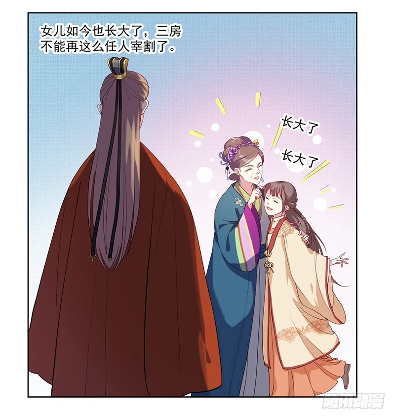 第3话  争抢仪鸾卫-第4话