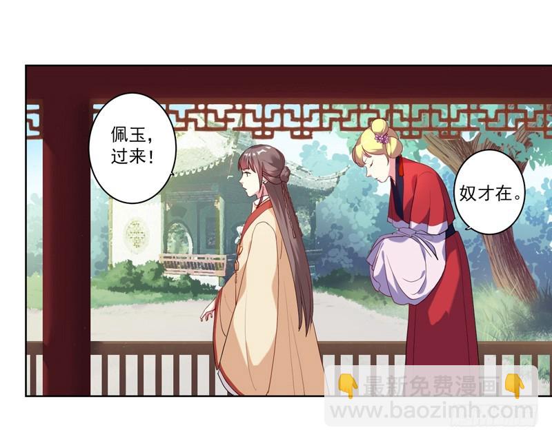 第3话  争抢仪鸾卫-第4话