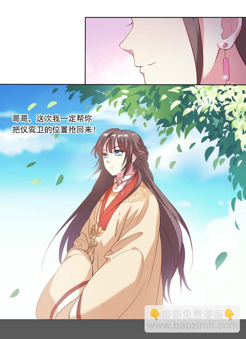 第3话  争抢仪鸾卫-第4话