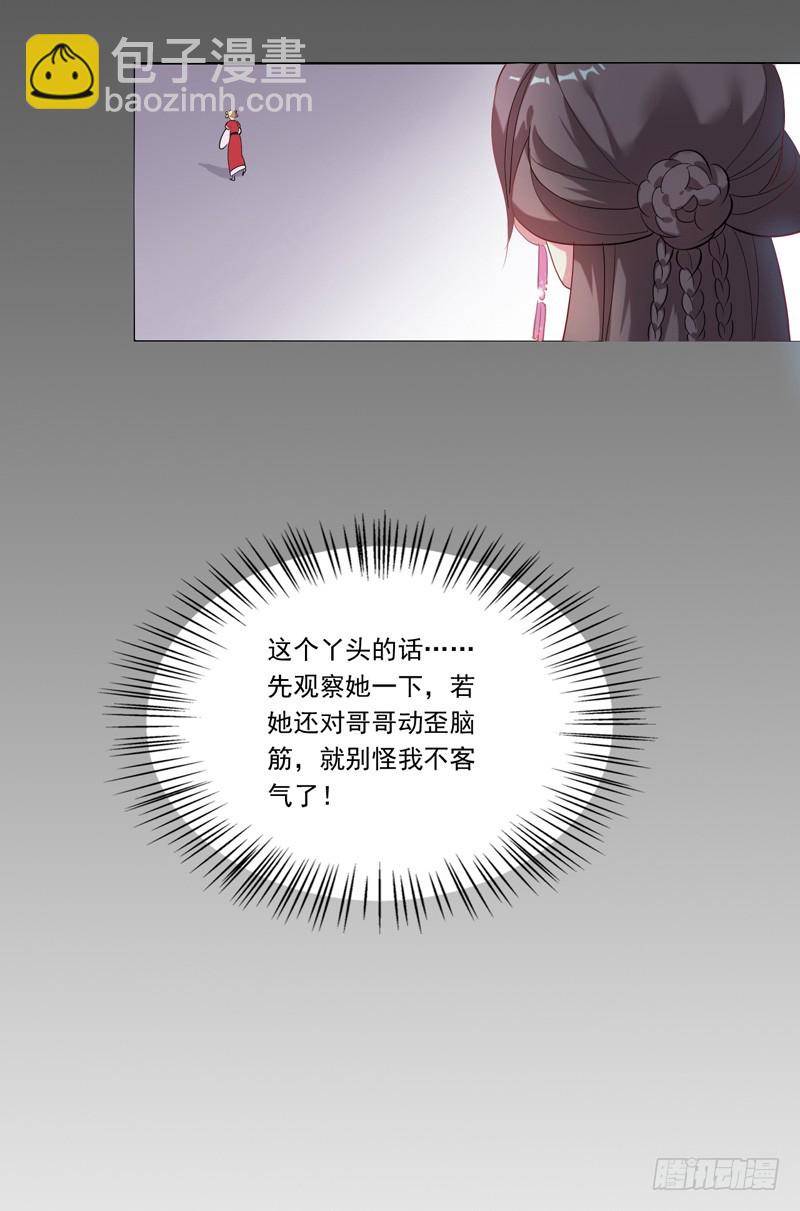 第3话  争抢仪鸾卫-第4话