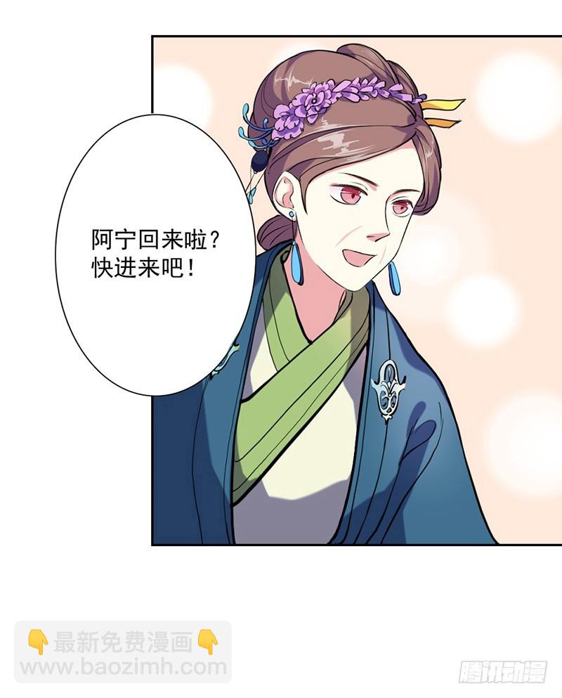 第3话  争抢仪鸾卫-第4话