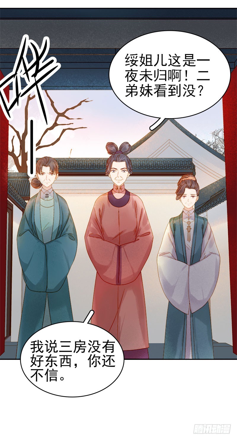 第31话  汪印救场-第32话