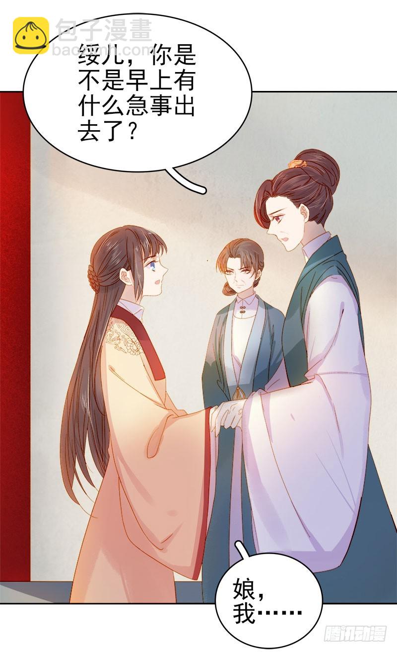 第31话  汪印救场-第32话