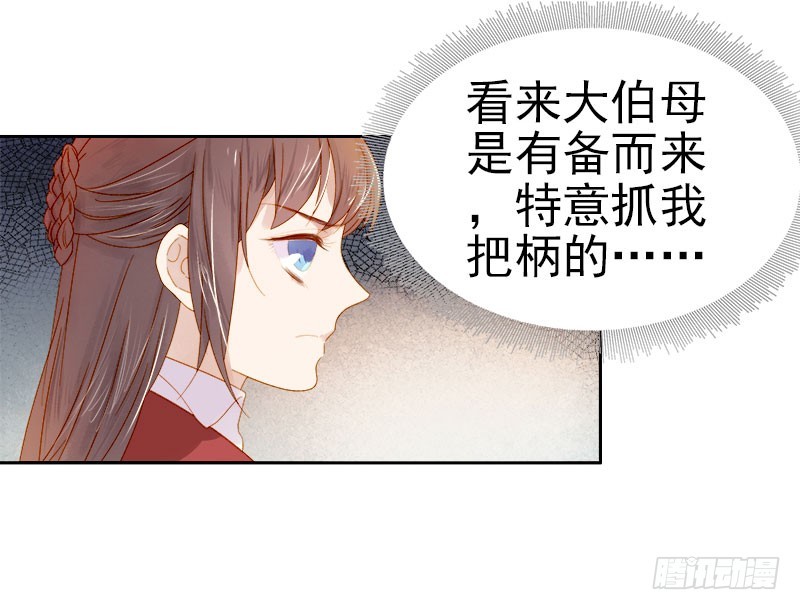 第31话  汪印救场-第32话