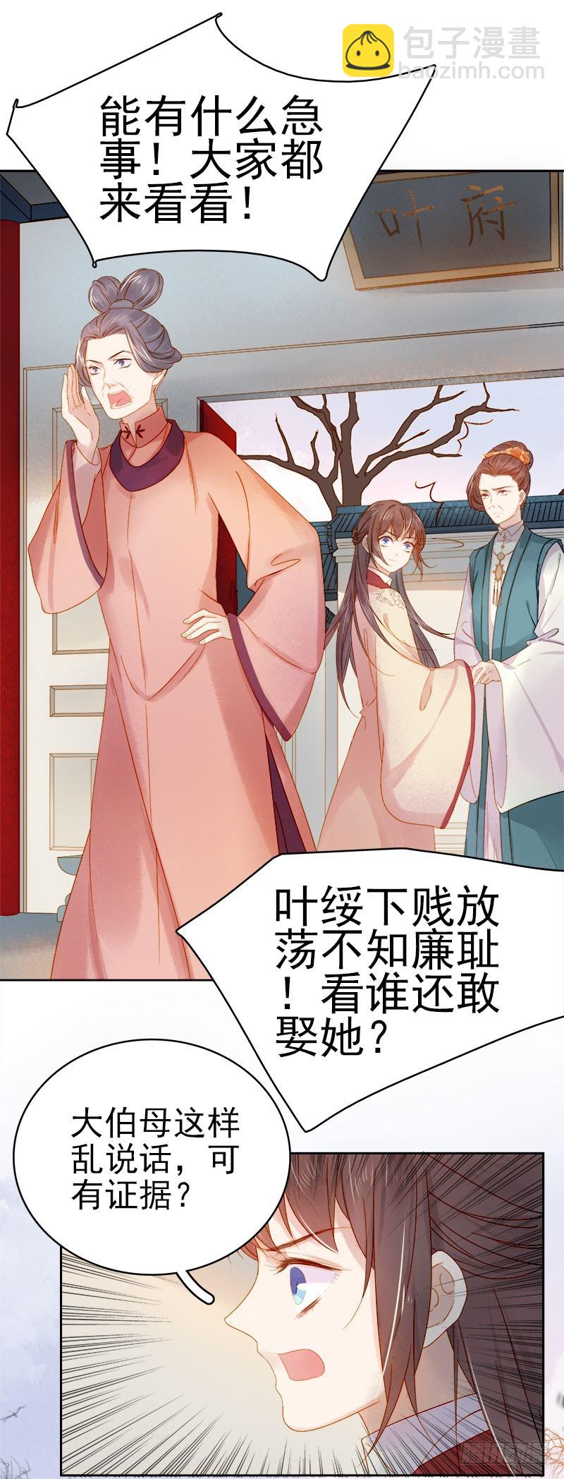 第31话  汪印救场-第32话