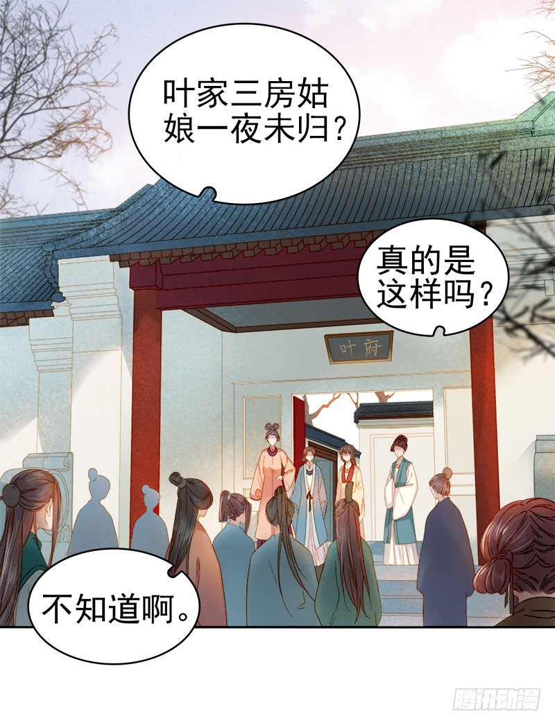 第31话  汪印救场-第32话