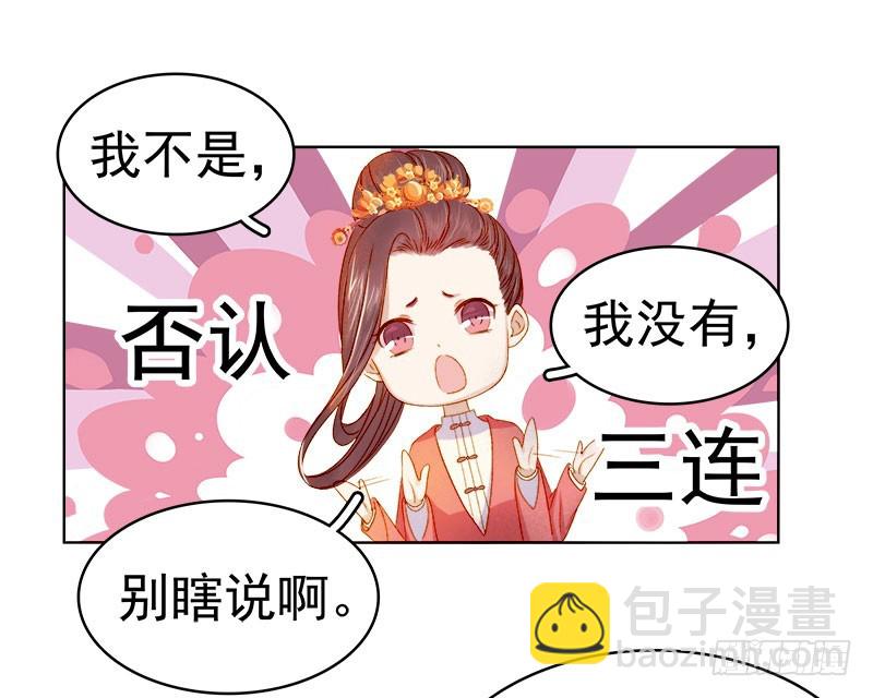 第31话  汪印救场-第32话