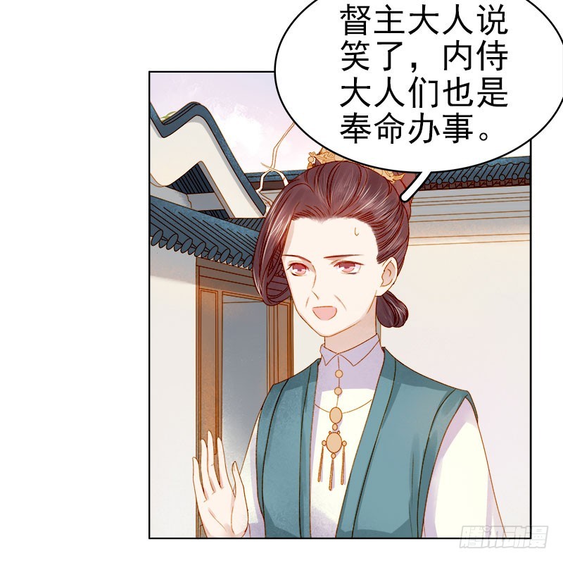 第31话  汪印救场-第32话