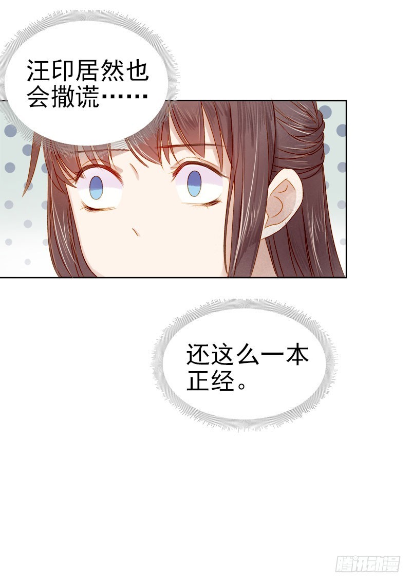 第31话  汪印救场-第32话