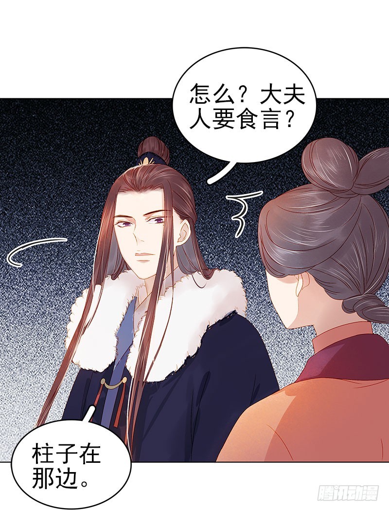 第31话  汪印救场-第32话