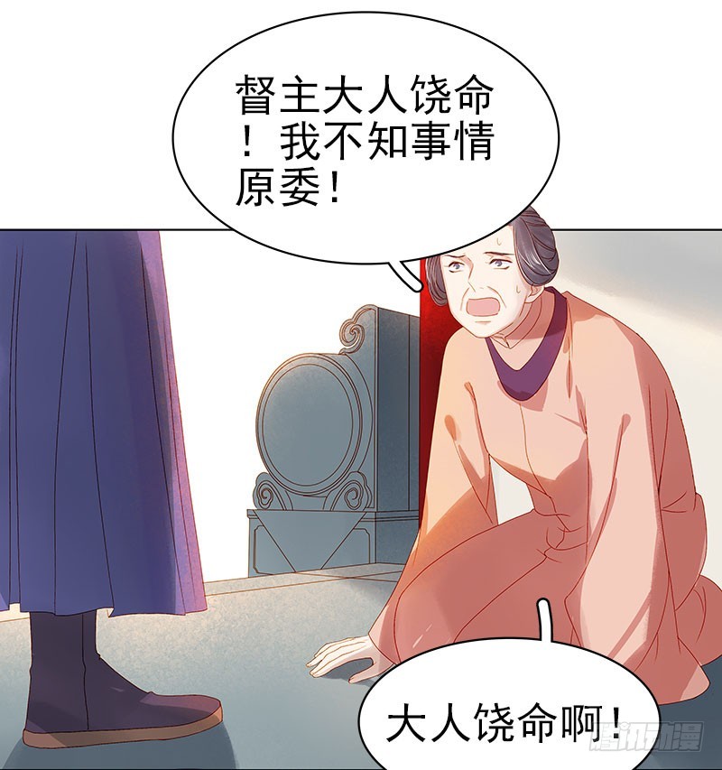 第31话  汪印救场-第32话