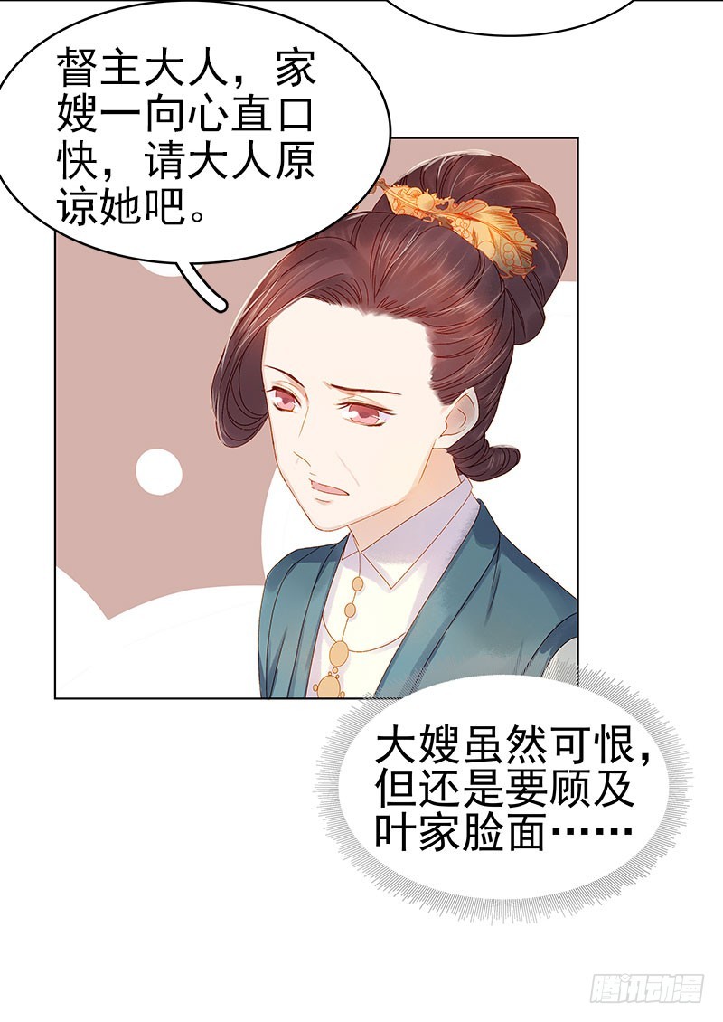 第31话  汪印救场-第32话