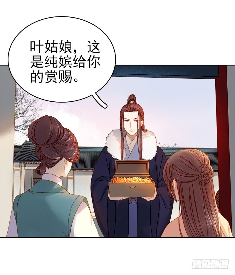 第31话  汪印救场-第32话