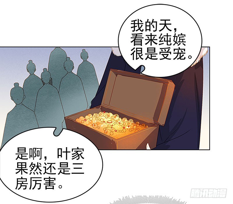 第31话  汪印救场-第32话