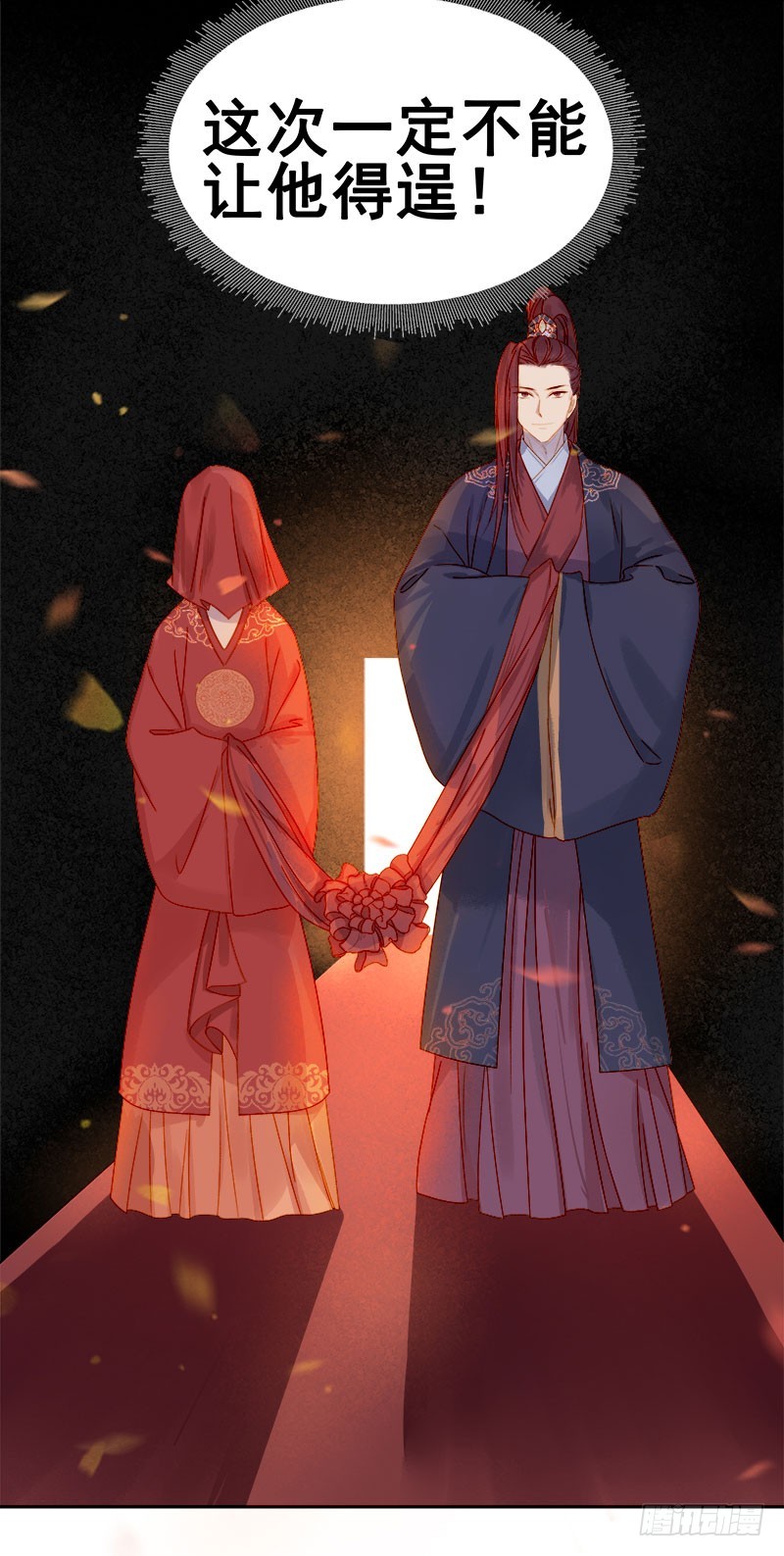 第31话  汪印救场-第32话