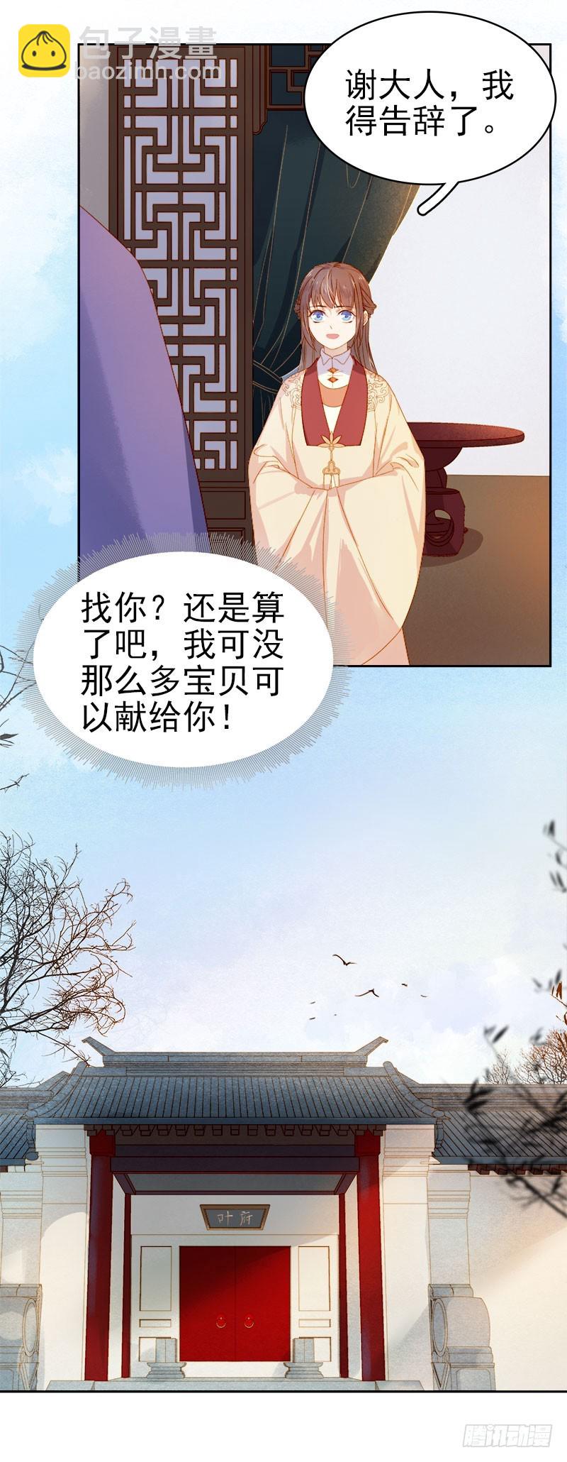 第31话  汪印救场-第32话