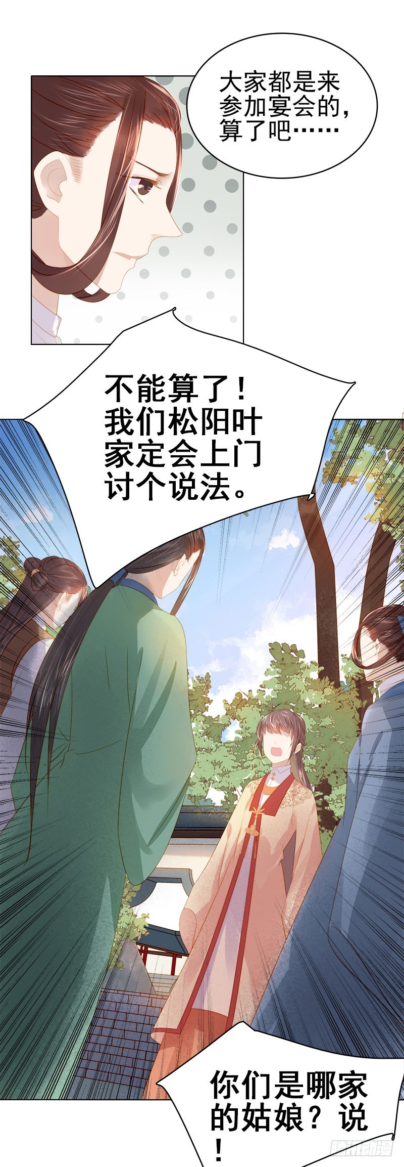 第33话  解围-第34话