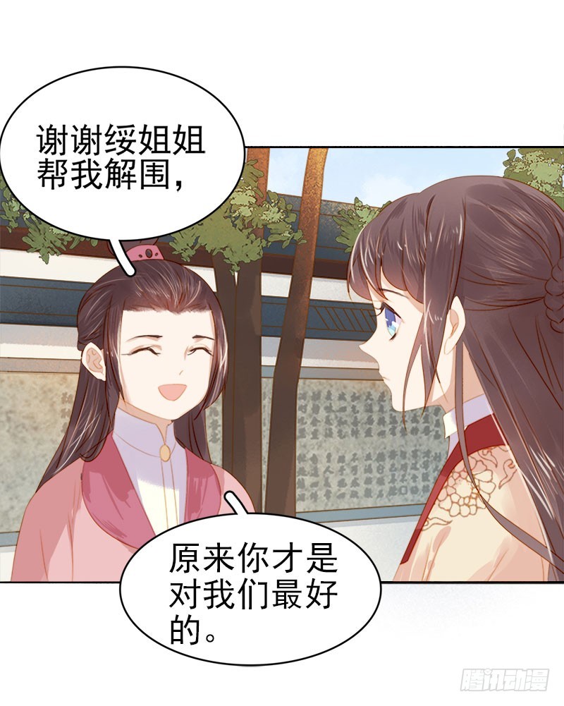 第33话  解围-第34话