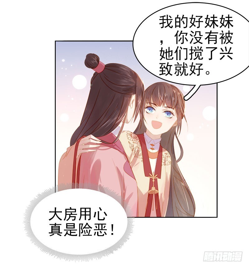 第33话  解围-第34话