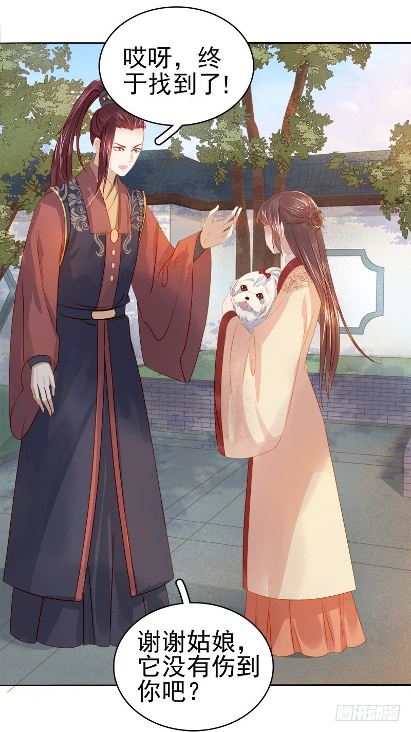 第33话  解围-第34话