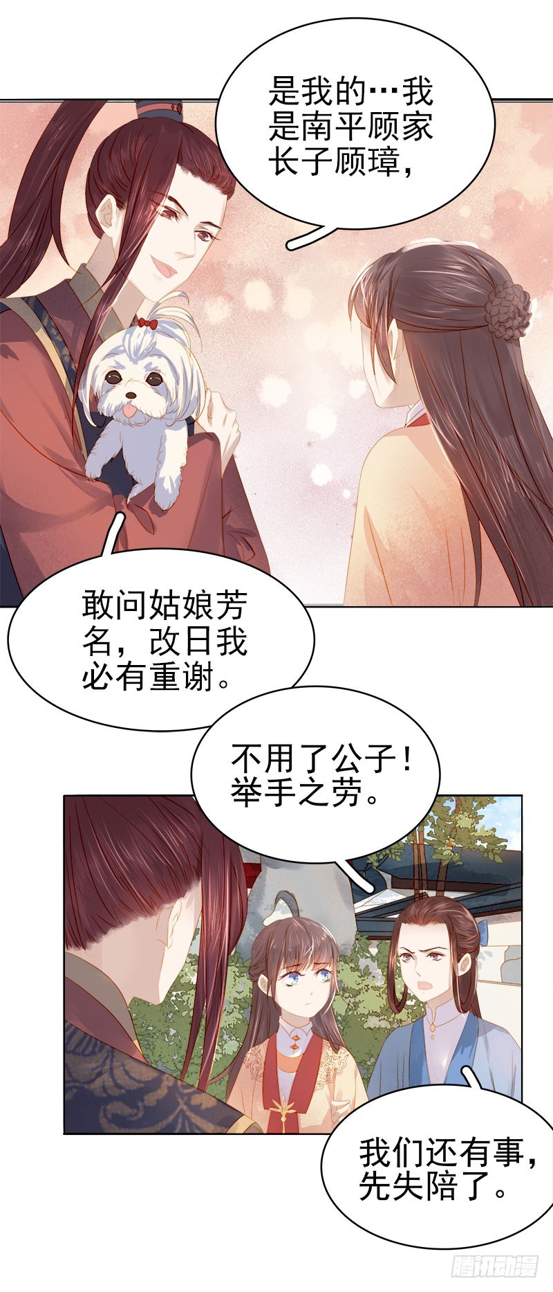 第33话  解围-第34话