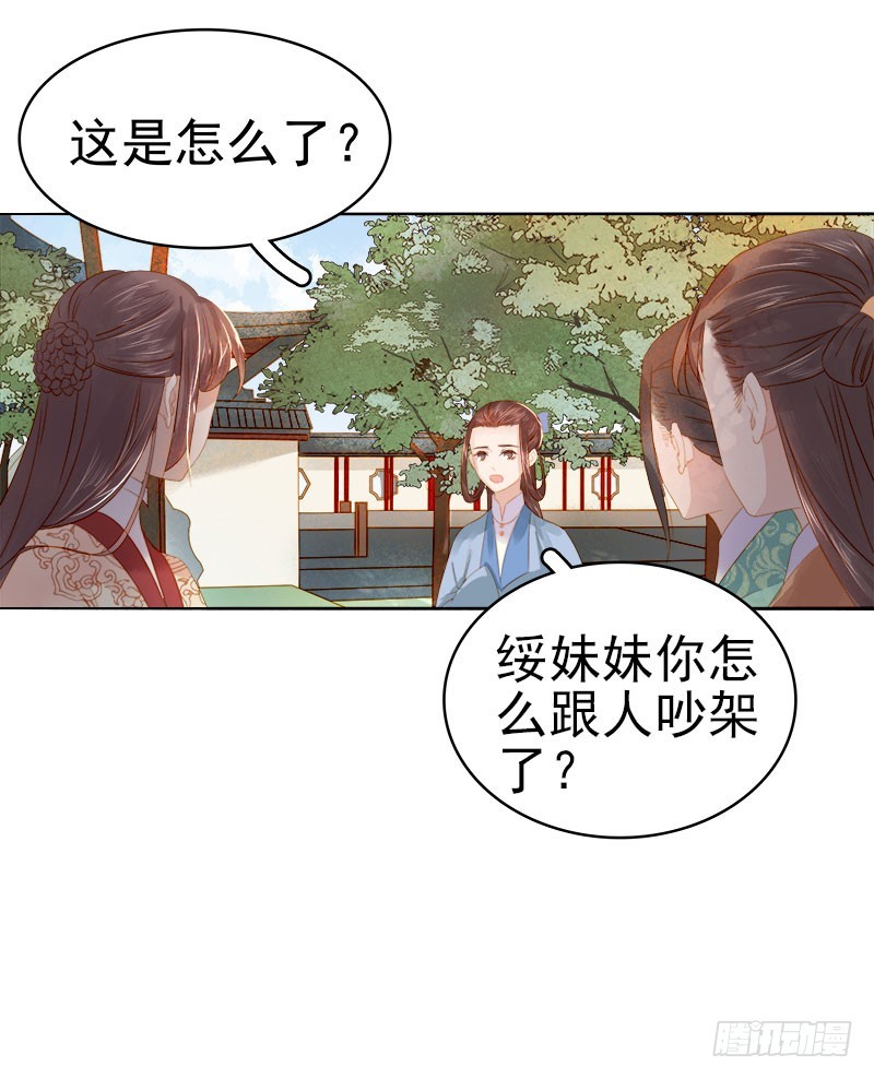 第33话  解围-第34话