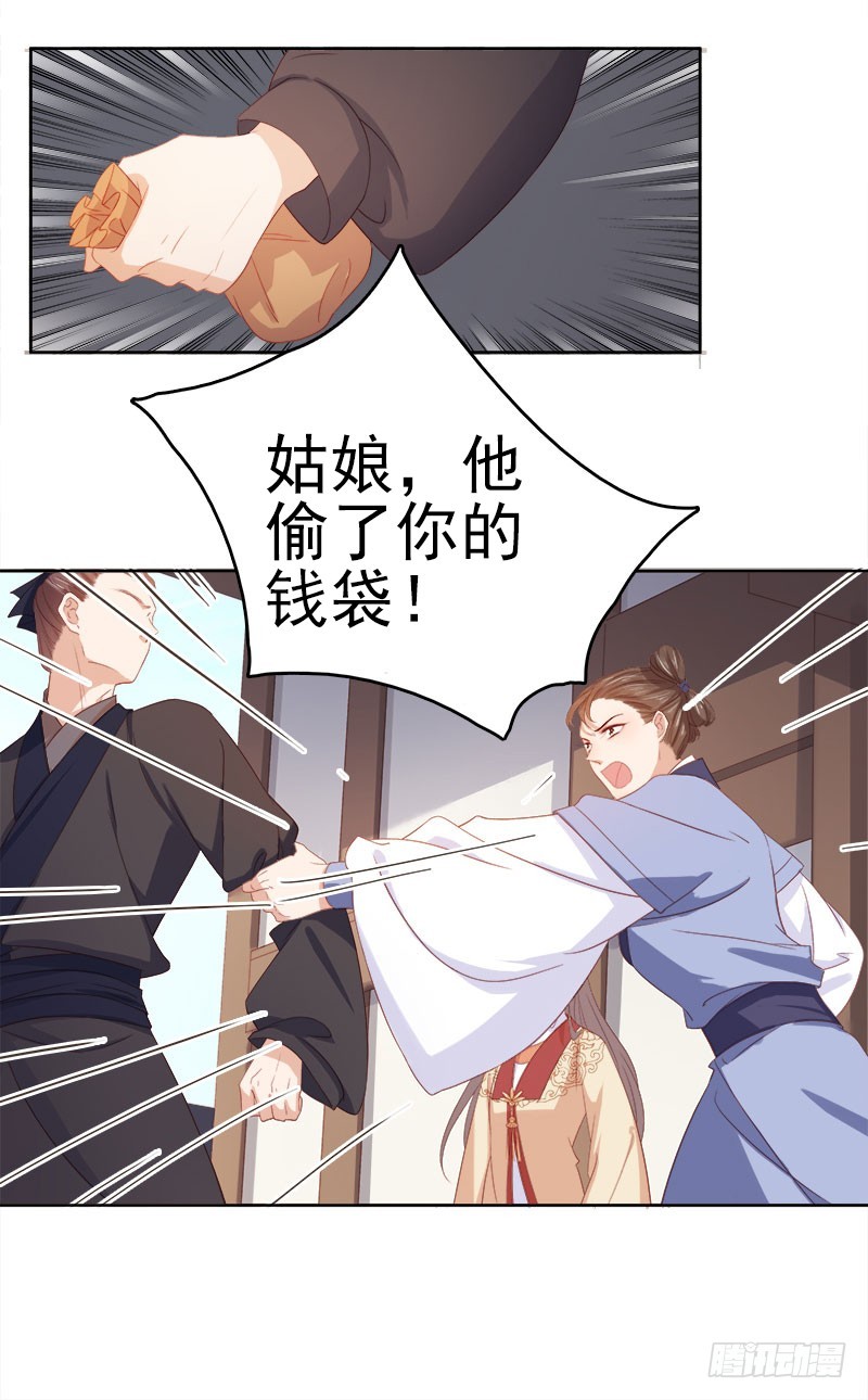 第35话 约会-第36话