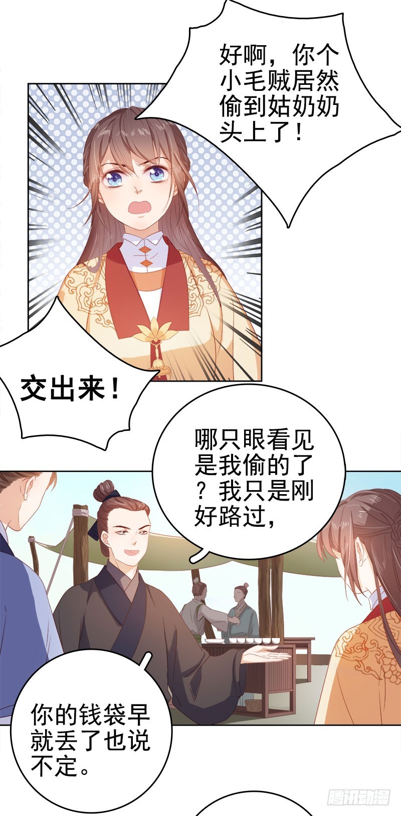 第35话 约会-第36话