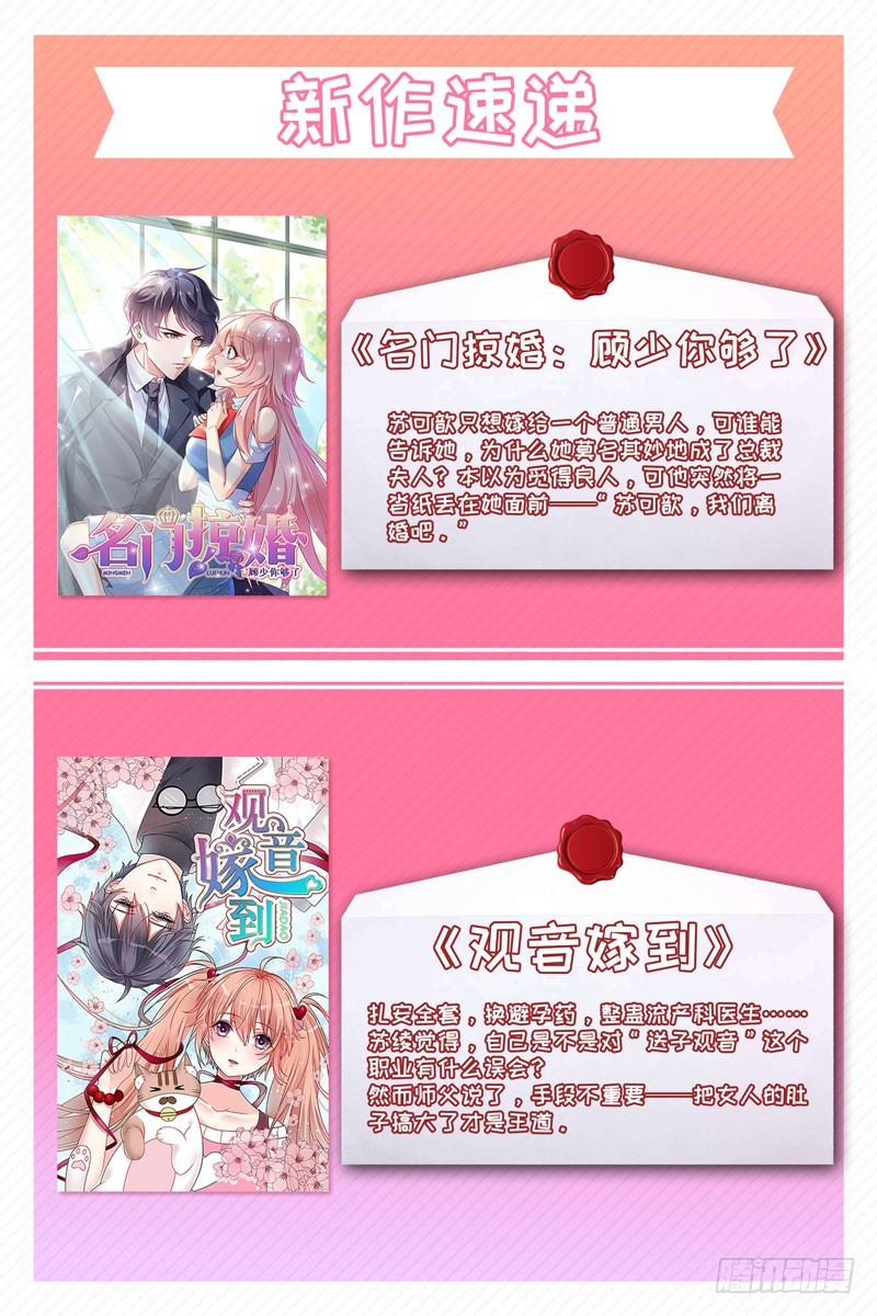 第35话 约会-第36话