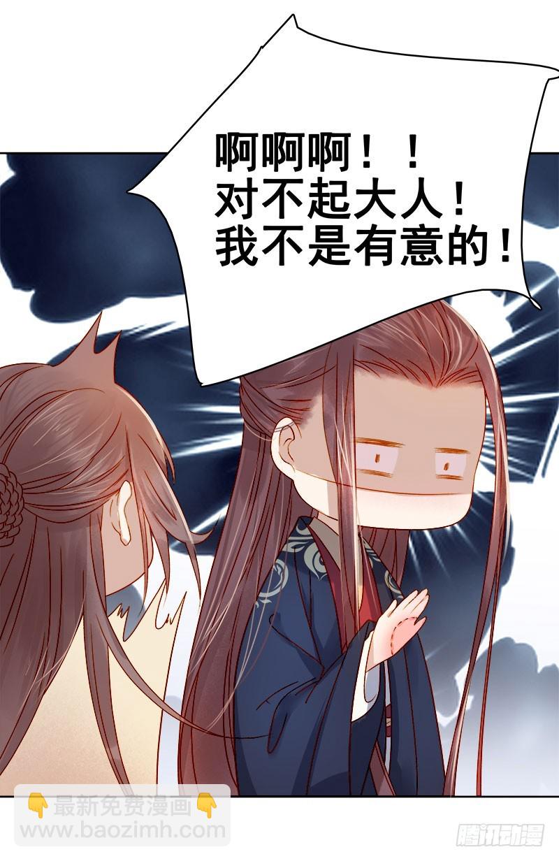 第37话 顾家求亲-第38话