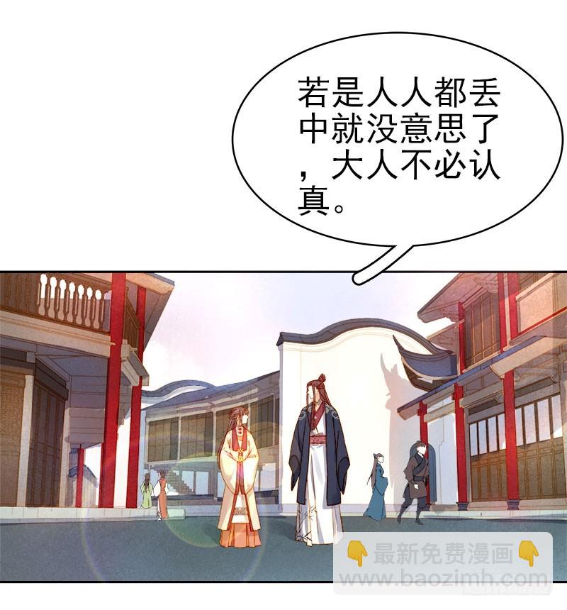 第37话 顾家求亲-第38话