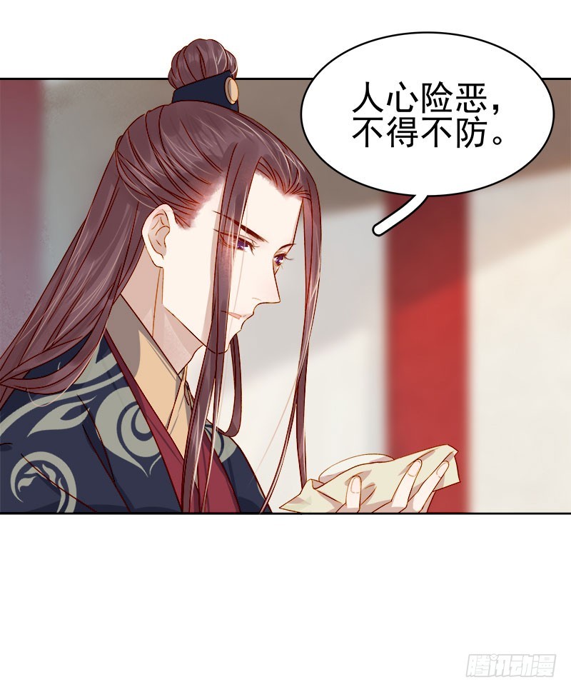 第37话 顾家求亲-第38话