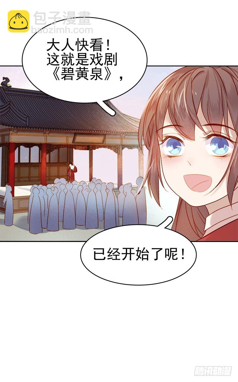 第37话 顾家求亲-第38话