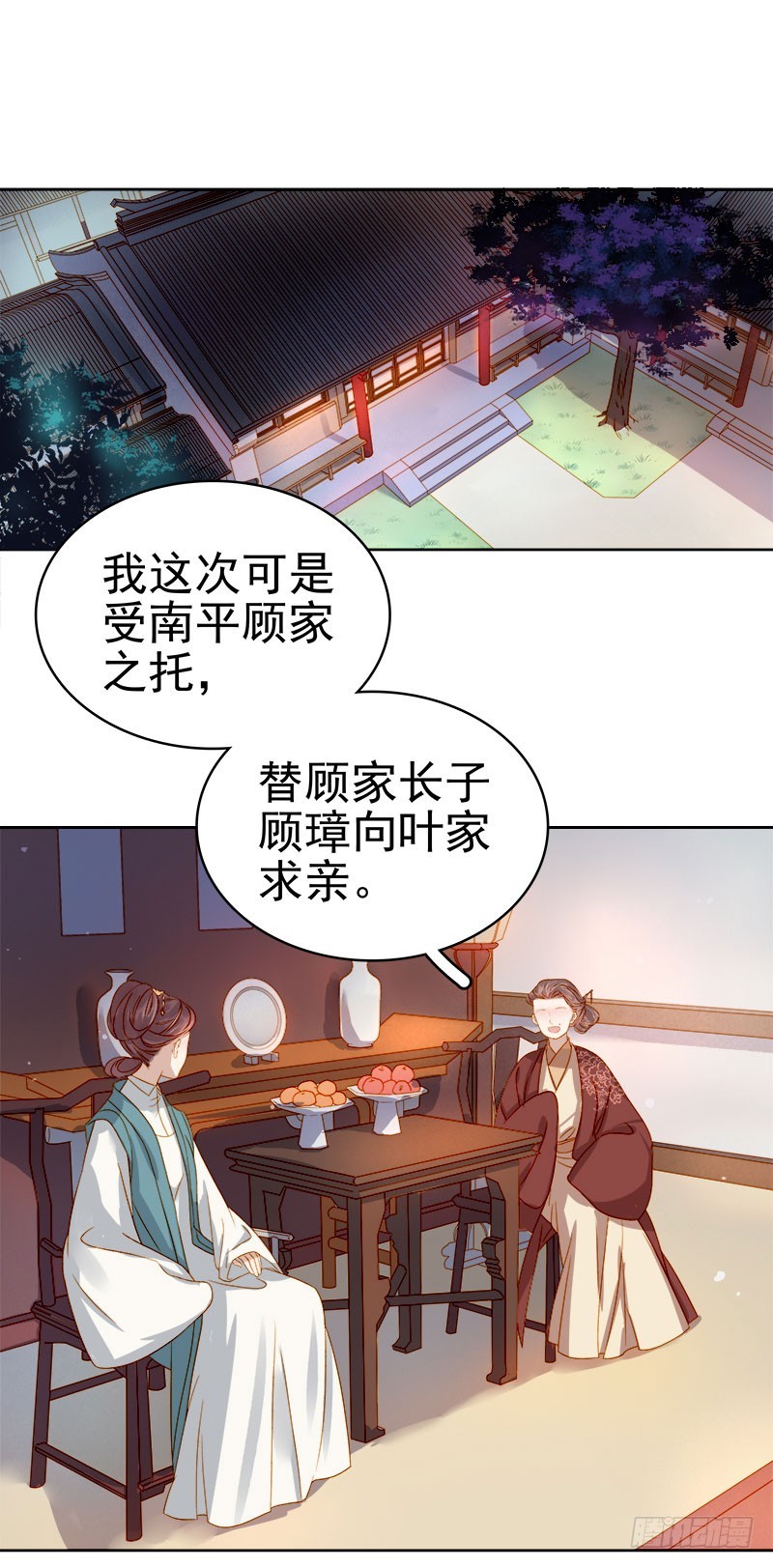 第37话 顾家求亲-第38话