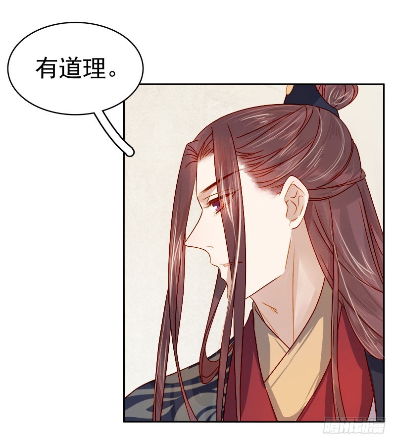 第37话 顾家求亲-第38话