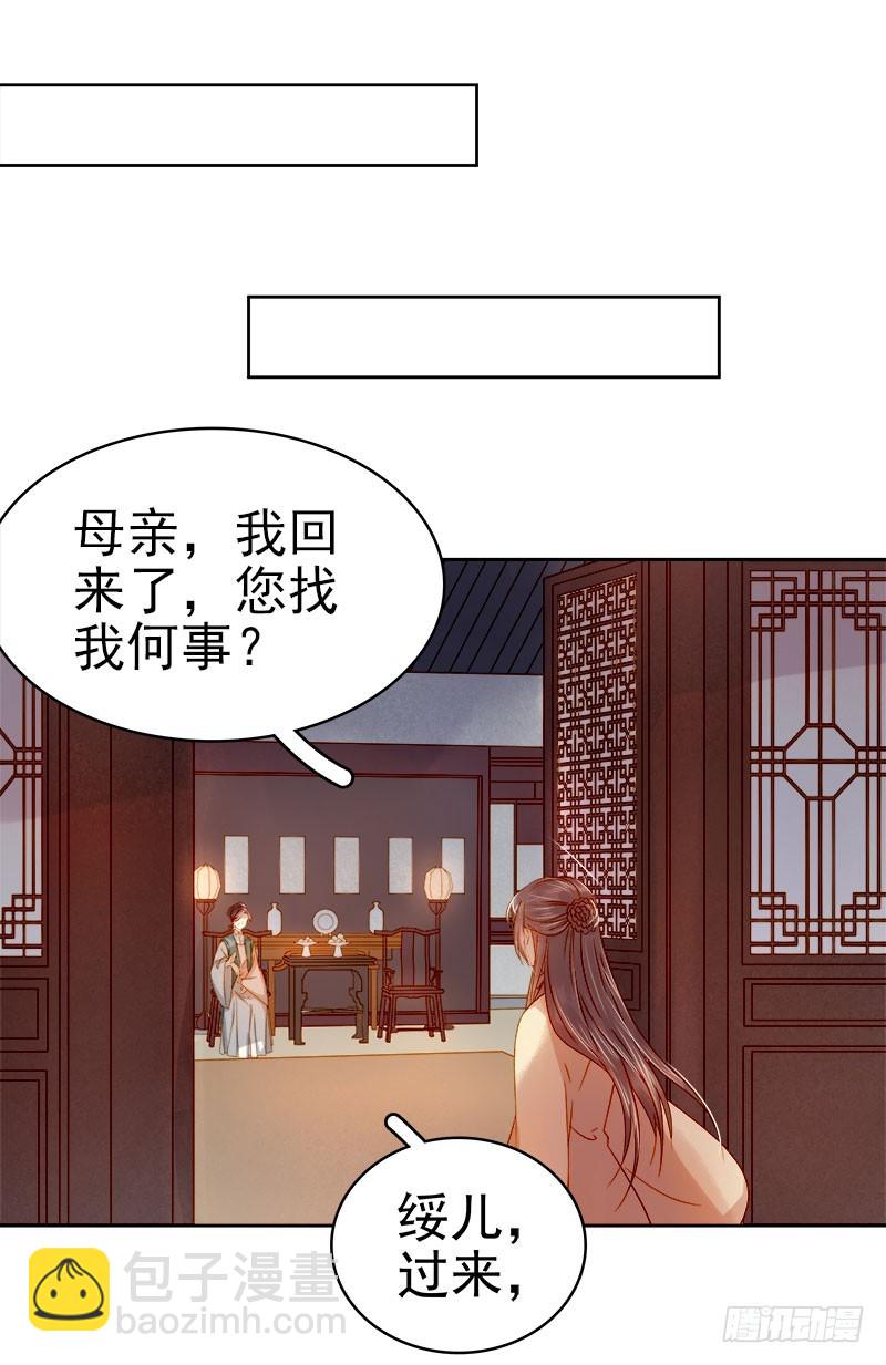 第37话 顾家求亲-第38话