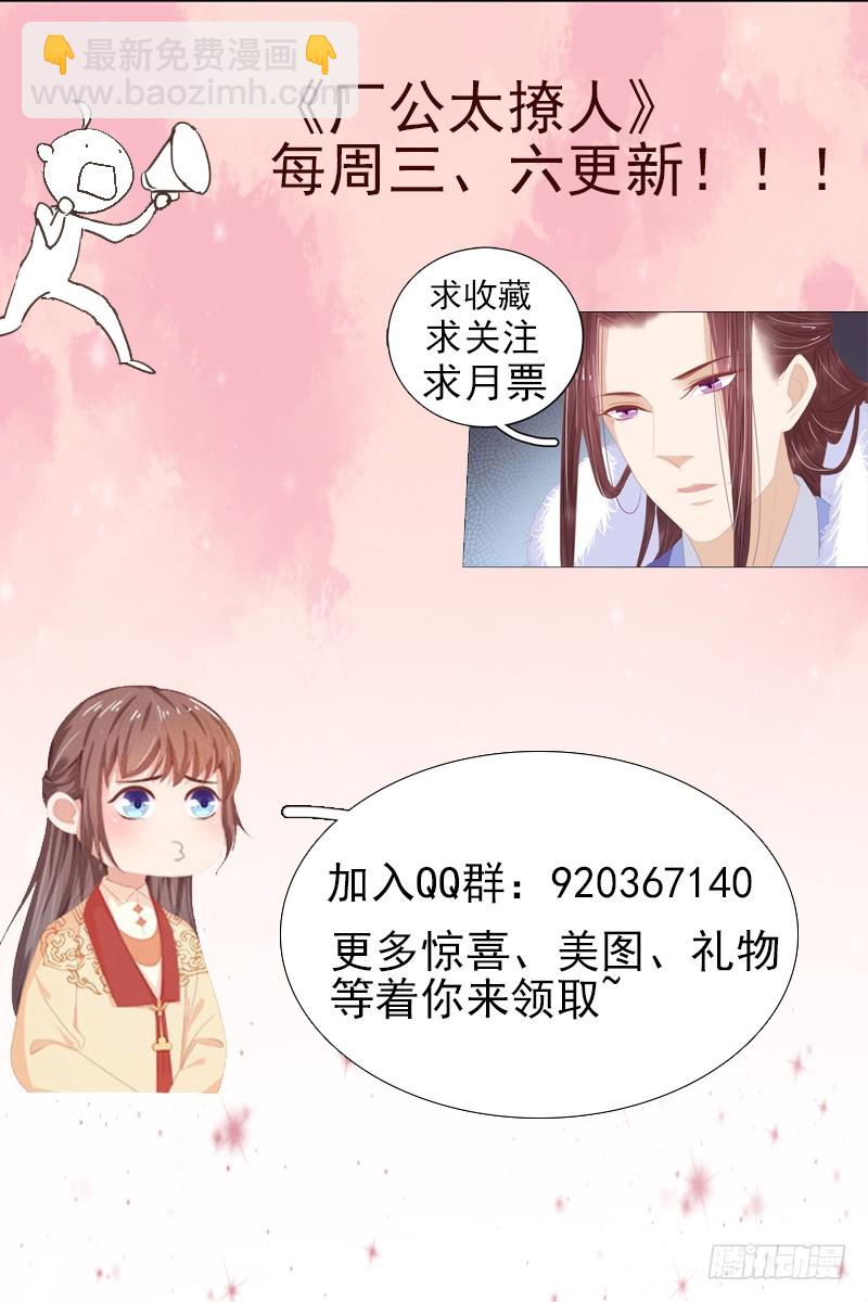 第37话 顾家求亲-第38话