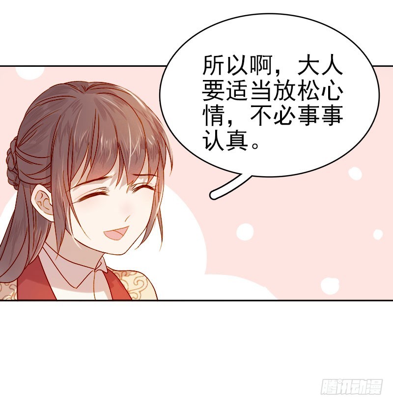 第37话 顾家求亲-第38话