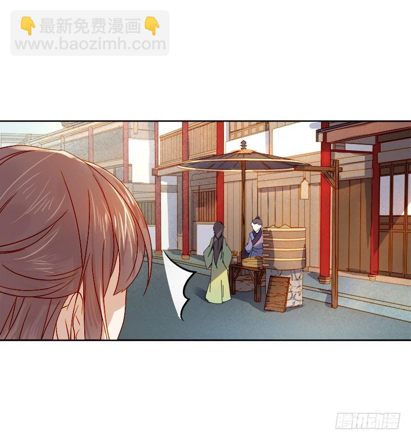 第37话 顾家求亲-第38话