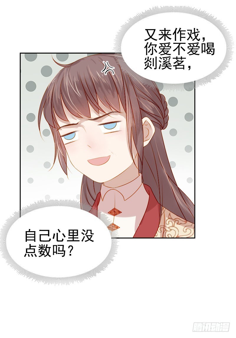 第39话  戏弄顾璋-第40话