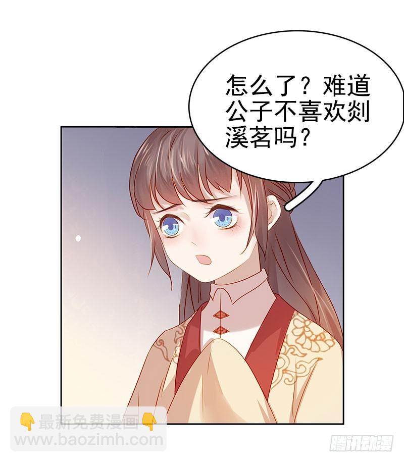 第39话  戏弄顾璋-第40话