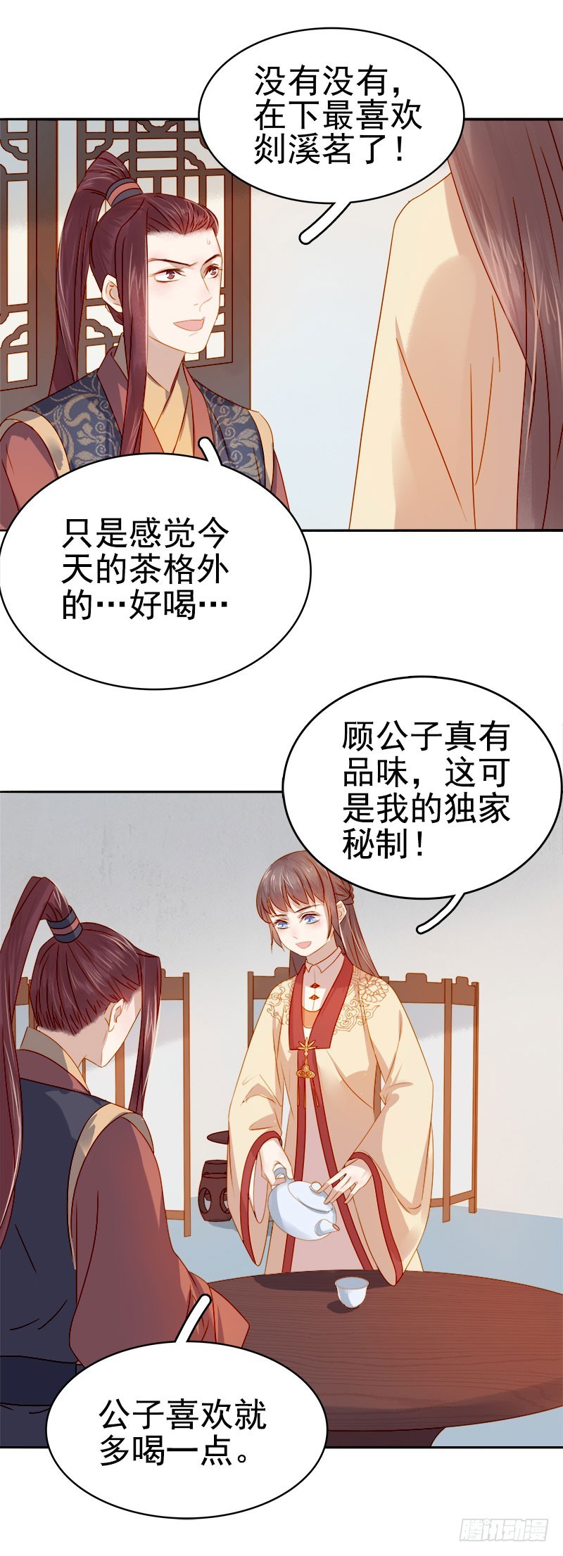 第39话  戏弄顾璋-第40话