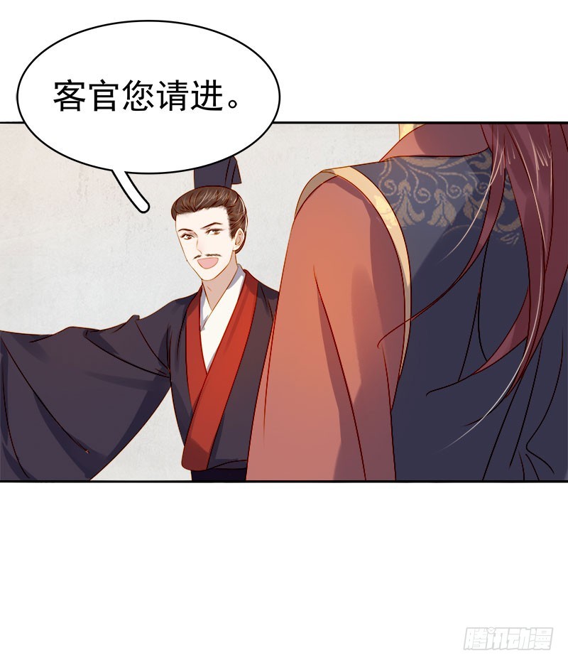 第39话  戏弄顾璋-第40话