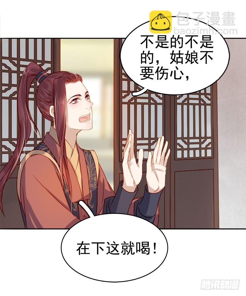 第39话  戏弄顾璋-第40话