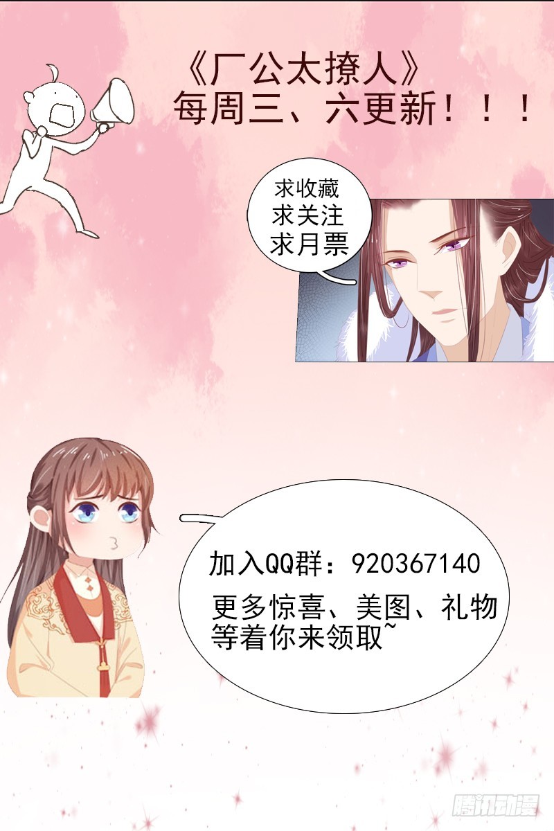 第39话  戏弄顾璋-第40话