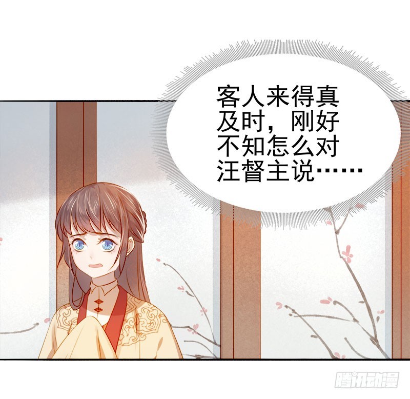 第39话  戏弄顾璋-第40话