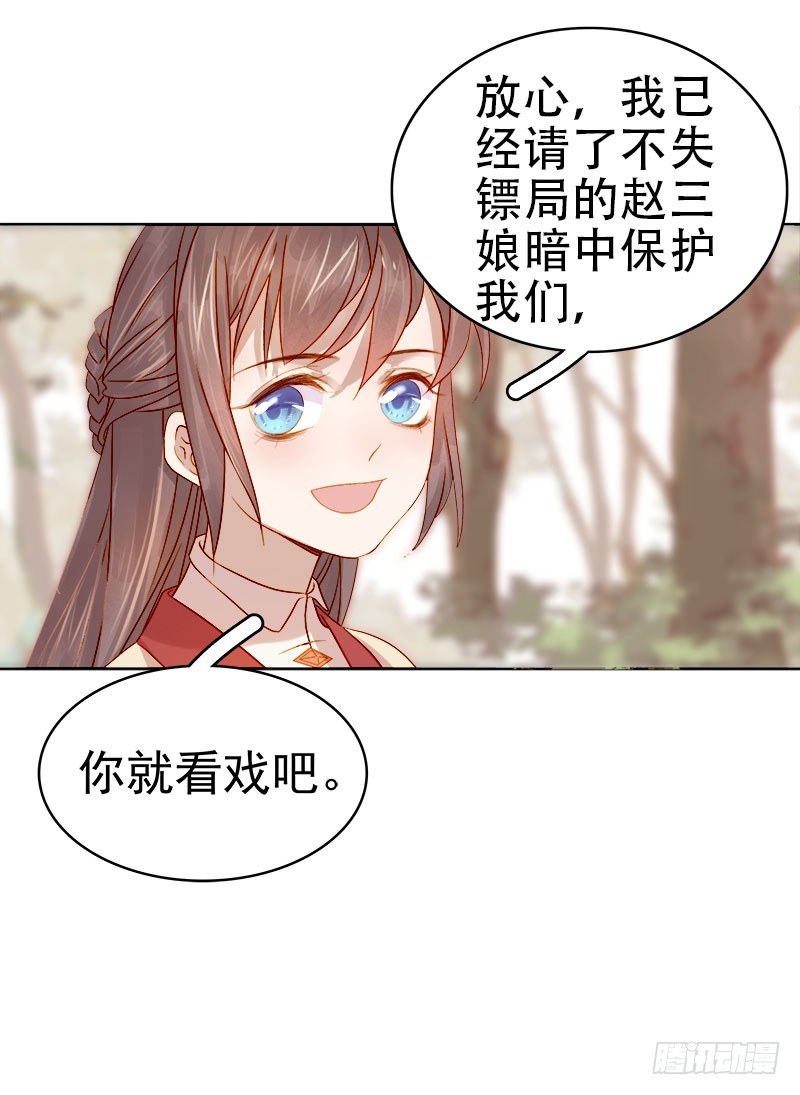 第41话  汪印生气-第42话