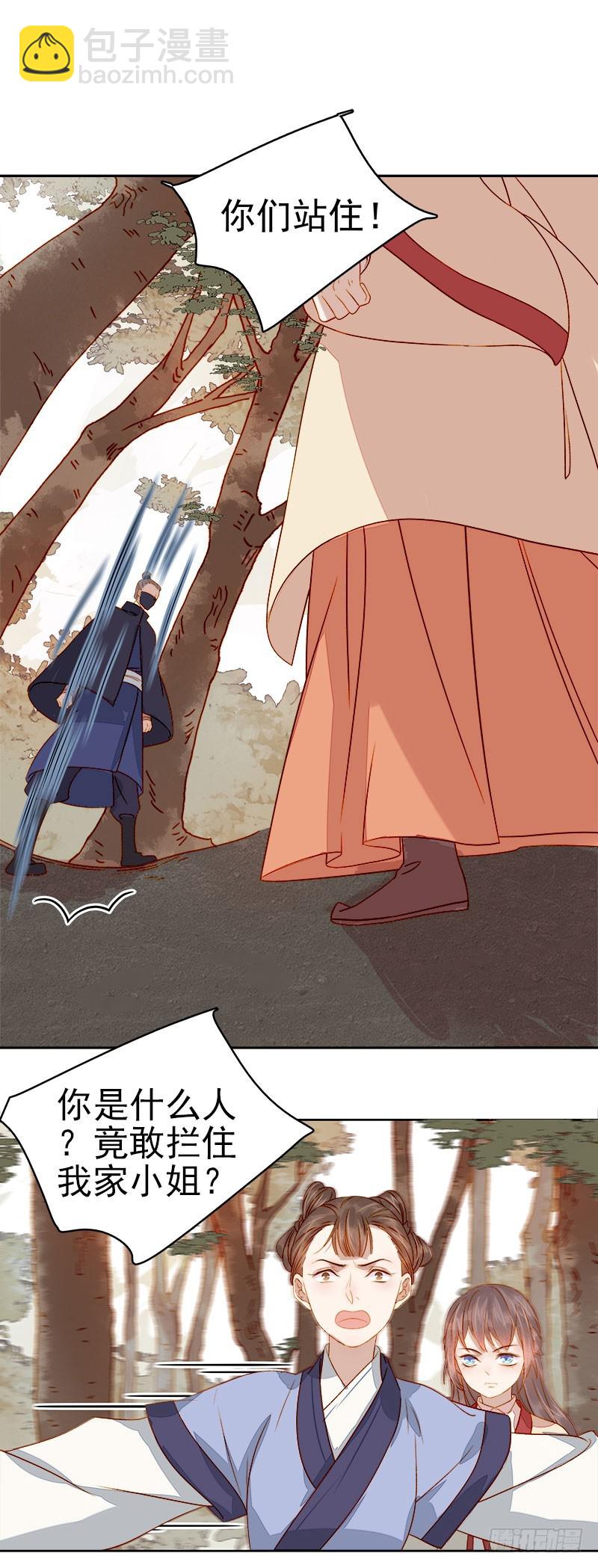 第41话  汪印生气-第42话