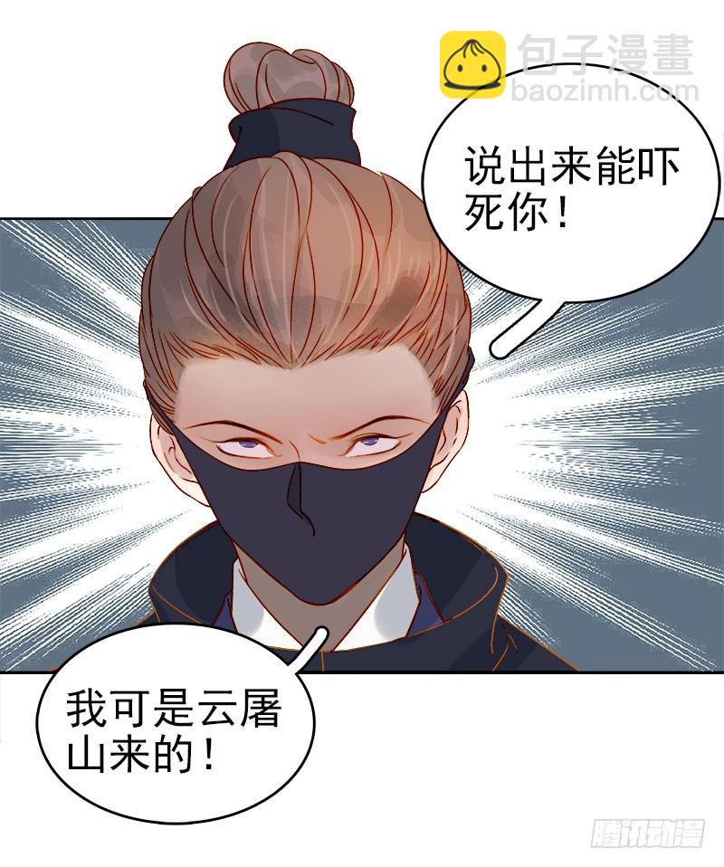 第41话  汪印生气-第42话